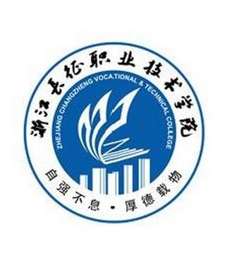 <em>浙江长征职业技术学院</em>