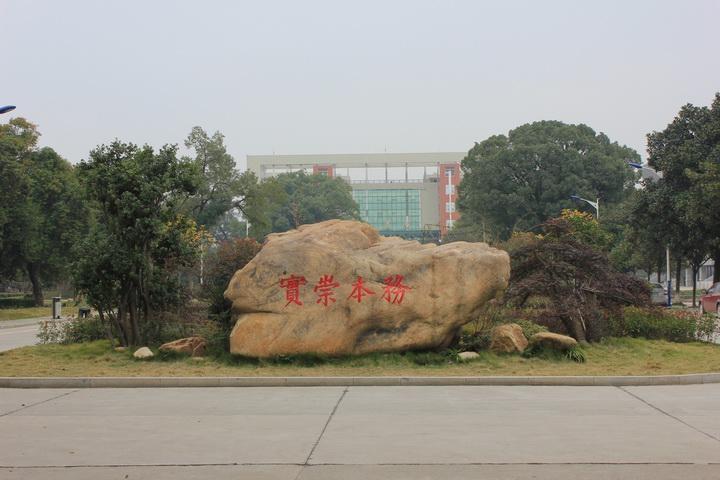 湖南生物机电职业技术学院