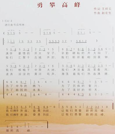 为了祖国的未来,为了美好的明天.
