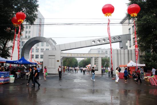 黑龙江旅游职业技术学院