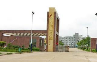 梧州职业学院