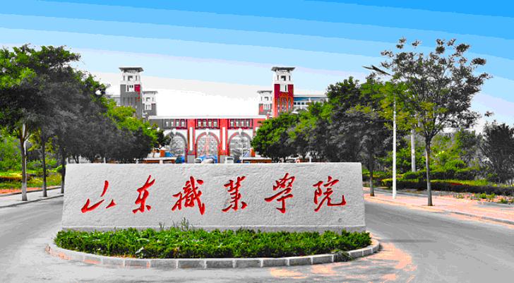 济南铁道职业技术学院