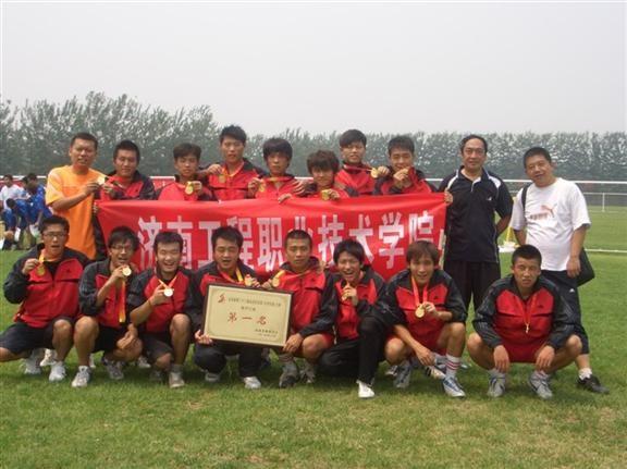 济南工程职业技术学院