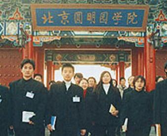 北京新圆明职业学院