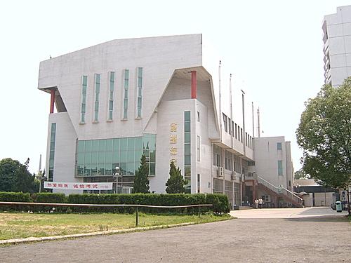 皖南医学院