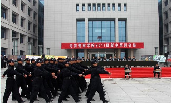 河南警察学院