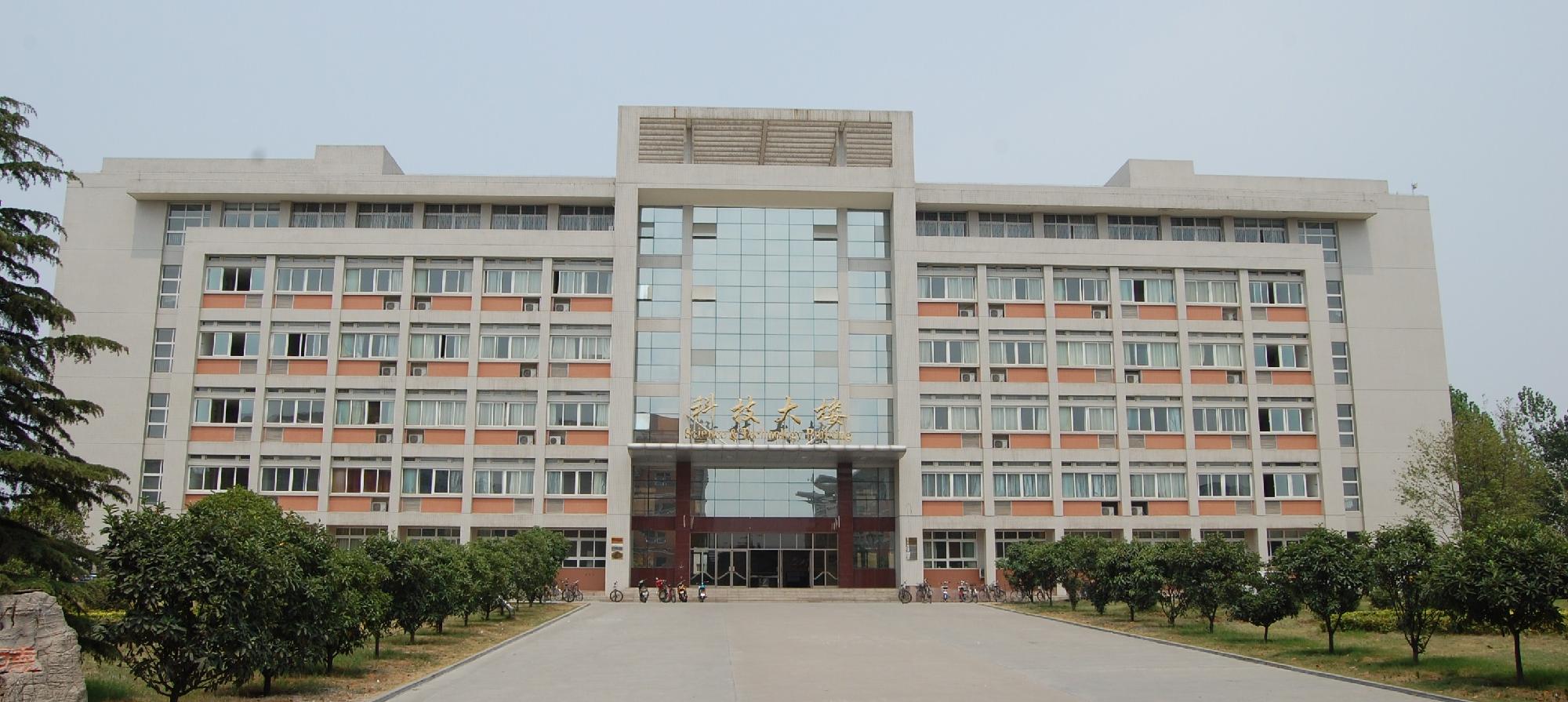 南阳师范学院