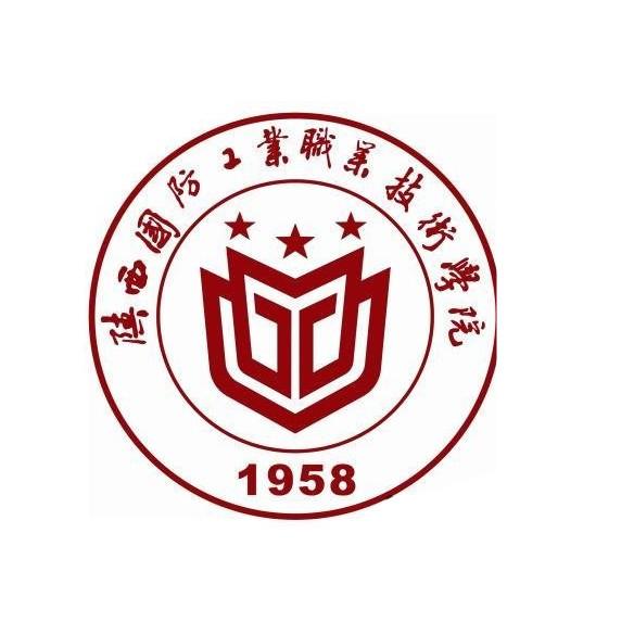 陕西工业职业技术学院官网