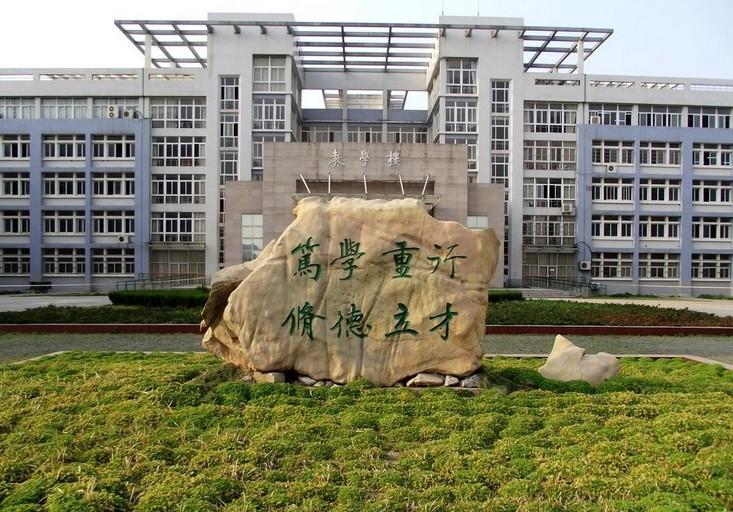 蚌埠学院