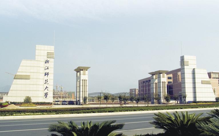 浙江师范大学婺东校区