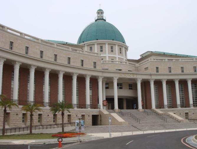 台湾亚洲大学