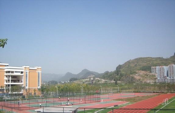 六盘水师范学院