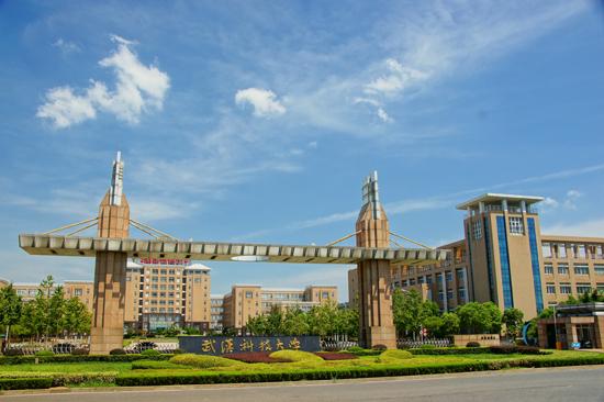 武汉科技大学