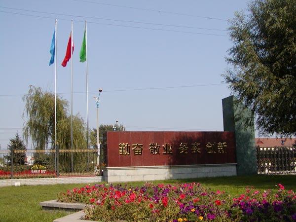 黑龙江畜牧兽医职业学院好吗?