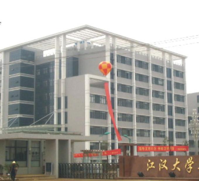 江汉大学校徽以汉字作为创作元素