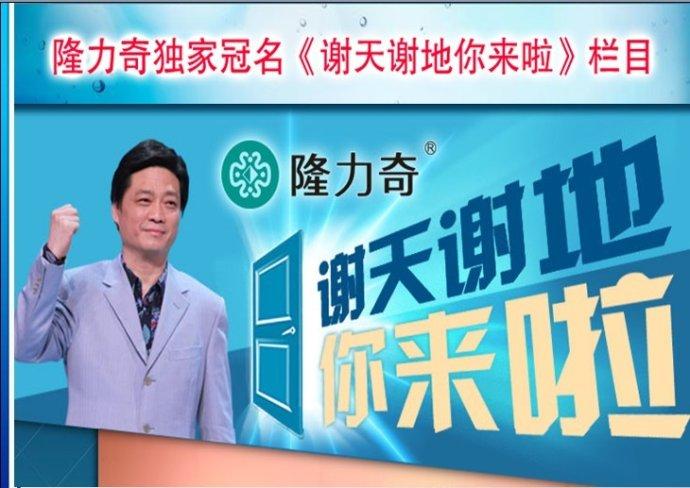 隆力奇