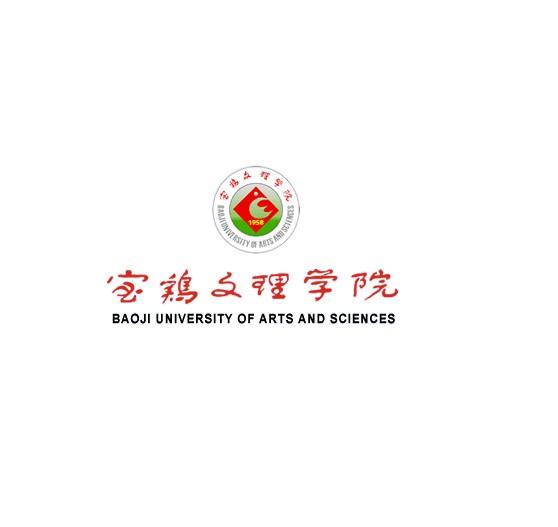 宝鸡文理学院和西蔵民族大学哪个好