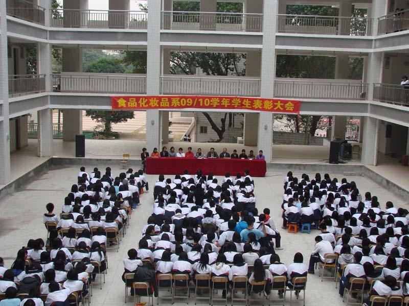 广东食品药品职业学院