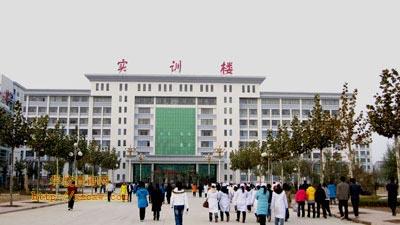 商丘医学高等专科学校