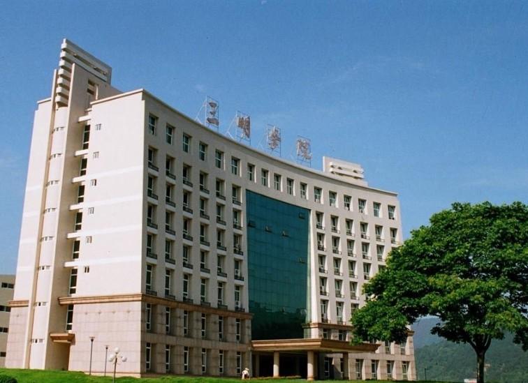 学校前身是三明高等专科学校,于2000年10月由三明师范高等专科