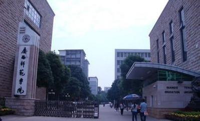 广西师范学院(guangxi teachers education university),船板与1953