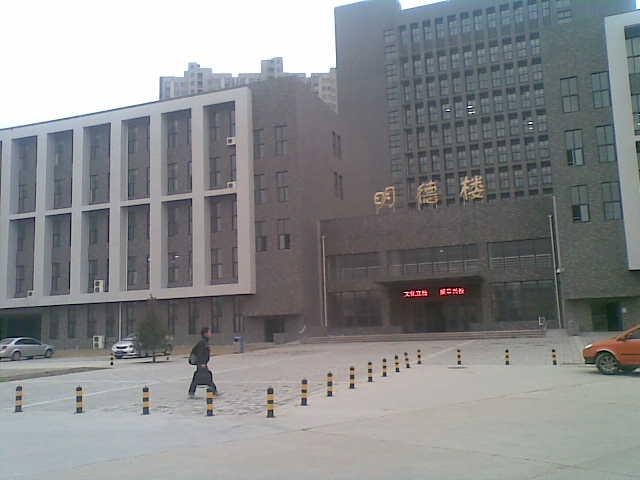 <em>西安文理学院</em>+-+搜狗百科