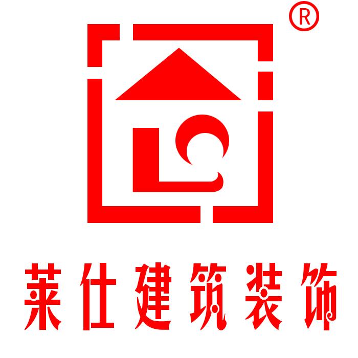 上海莱仕建筑装饰设计工程有限公司-+搜搜百科