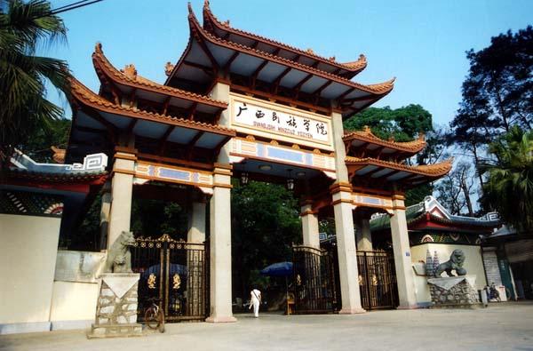 广西民族大学