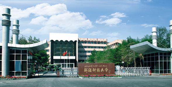 新疆财经大学