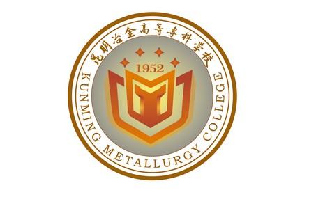 昆明冶金高等专科学校校徽