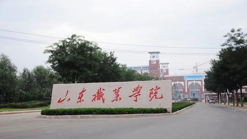 【校园指南】山东经贸职业学院操场运动篇