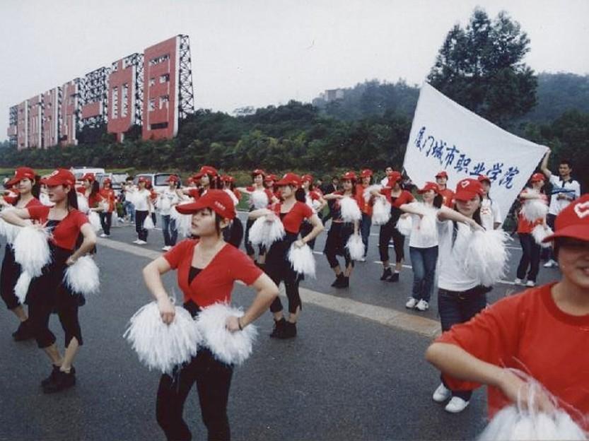 厦门城市职业学院