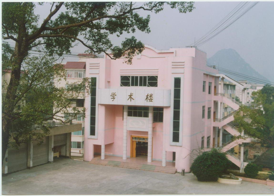 河池学院