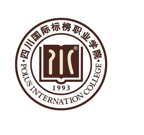 四川国际标榜职业学院
