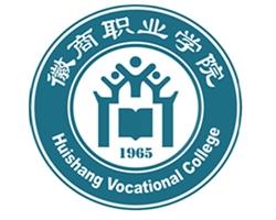 徽商职业学院