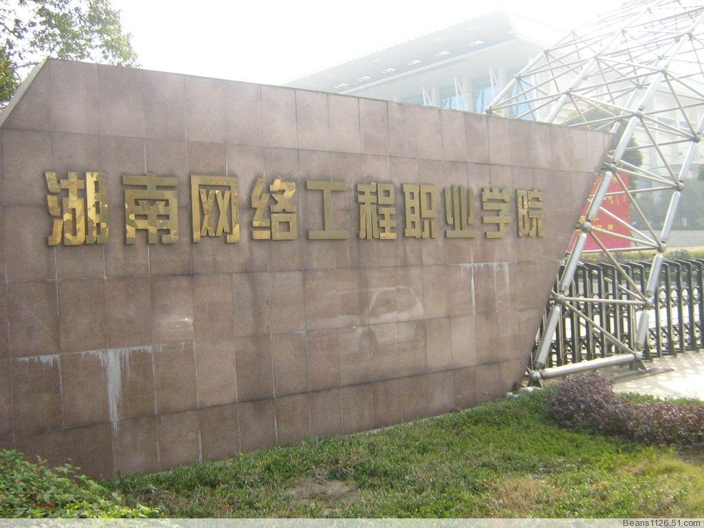 2013年湖南铁路职业技术学院录取分数线是多