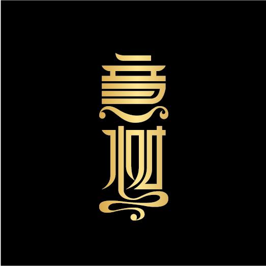 意树logov菜单菜单平台设计素材图片