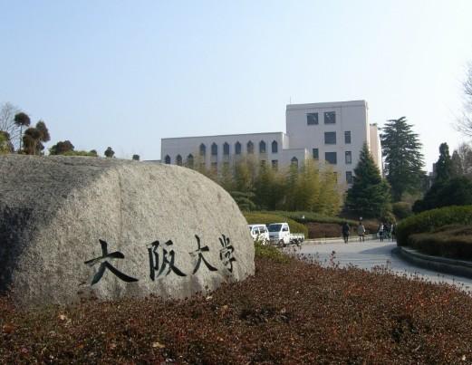 大阪大学