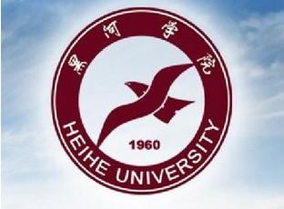 黑河学院