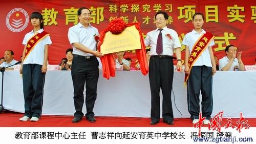 育英中学