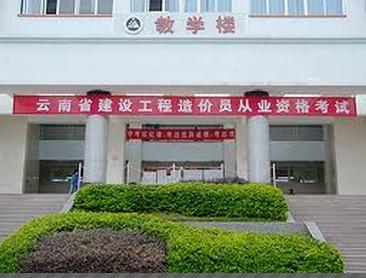 云南建设学校+-+搜搜百科