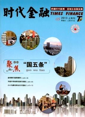 2008年中国政府为了应对金融危机都出台的经