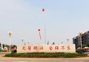 山东医学高等专科学校