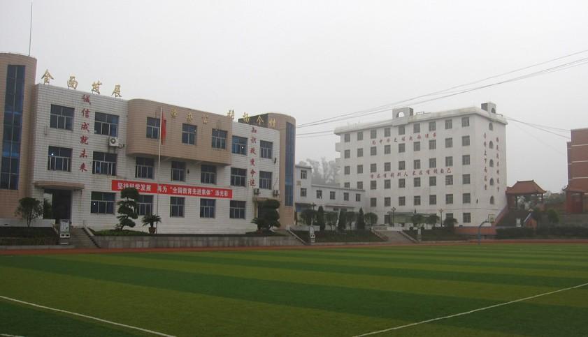 重庆市第十一中学校