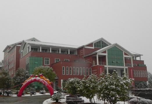 武夷山职业学院