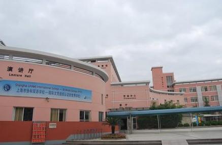 协和双语学校_幼儿网