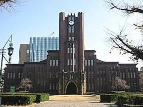 日本东京大学