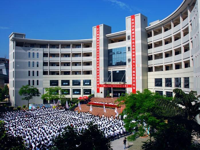 广东白云学院