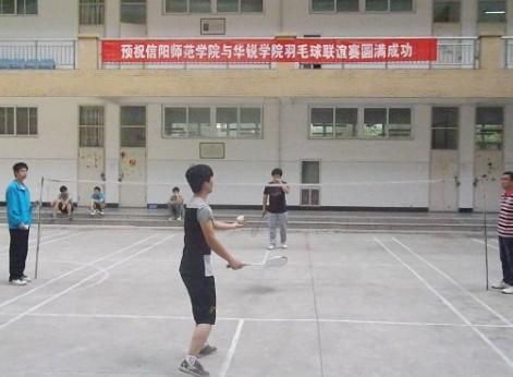 信阳师范学院华锐学院图片