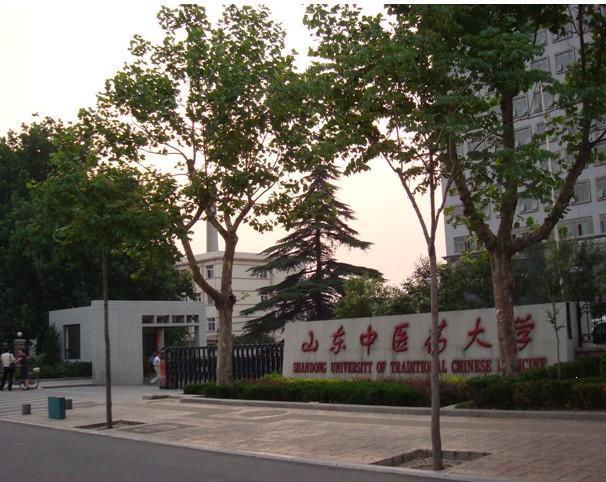 山东中医药大学